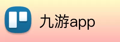 九游app Logo